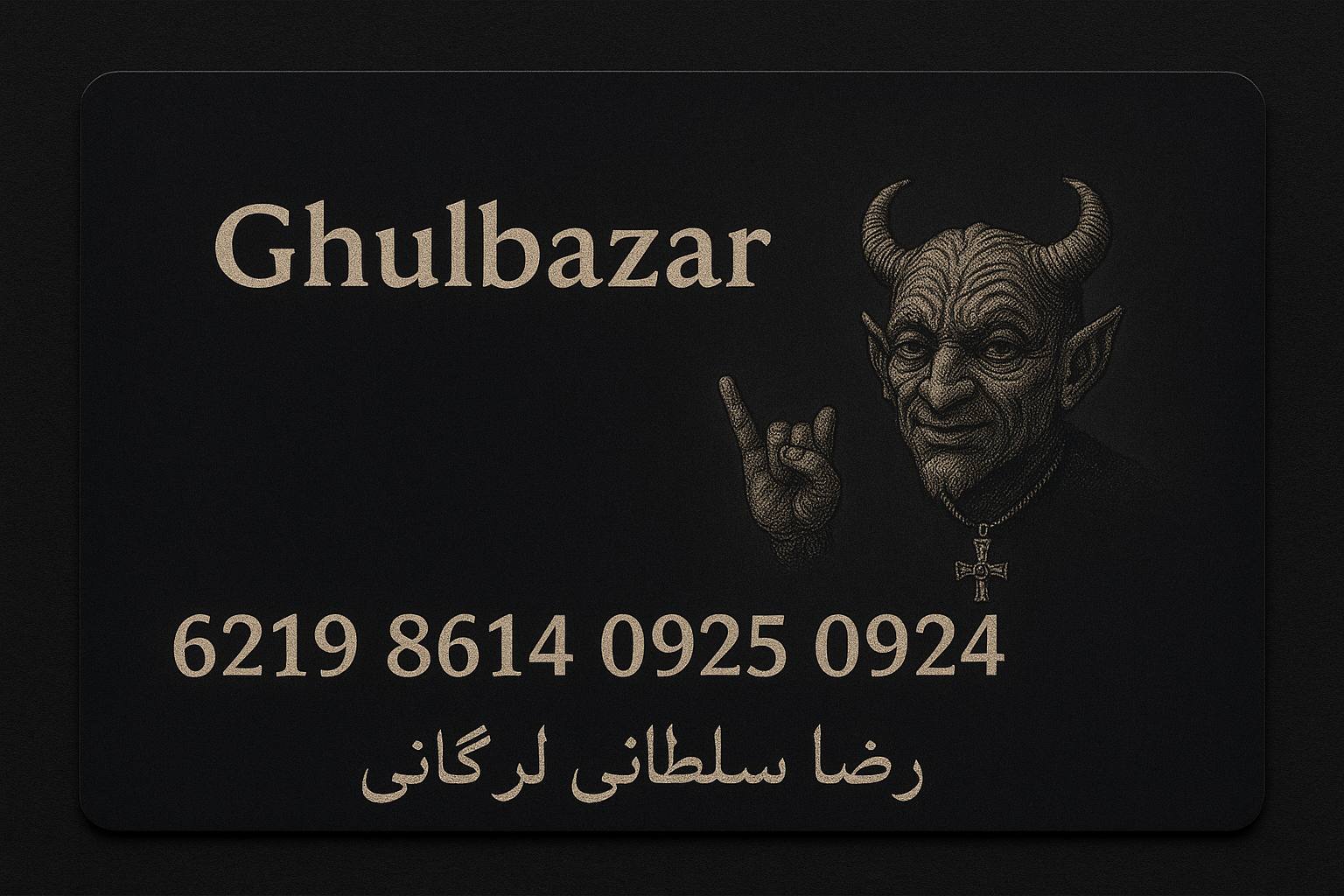شماره کارت
